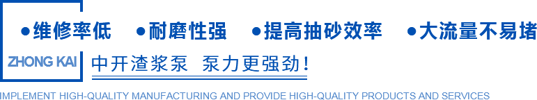 中開(kāi)泵業(yè)