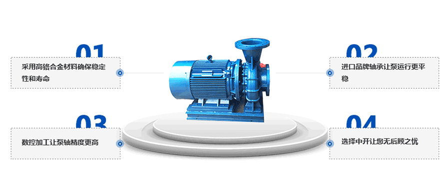 ISG管道泵產品優(yōu)勢 ISG管道泵產品優(yōu)勢