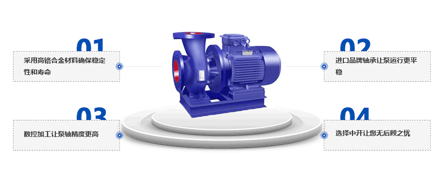 ISW離心泵產(chǎn)品優(yōu)勢 ISW離心泵產(chǎn)品優(yōu)勢