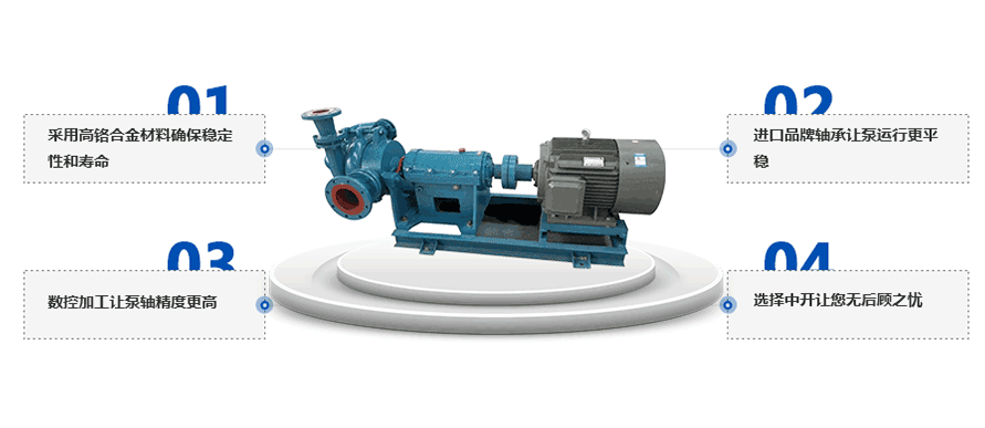 SYA壓濾機(jī)泵產(chǎn)品優(yōu)勢(shì) SYA壓濾機(jī)泵產(chǎn)品優(yōu)勢(shì)