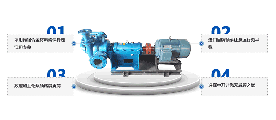 ZJW-II壓濾機(jī)泵產(chǎn)品優(yōu)勢(shì) ZJW-II壓濾機(jī)泵產(chǎn)品優(yōu)勢(shì)