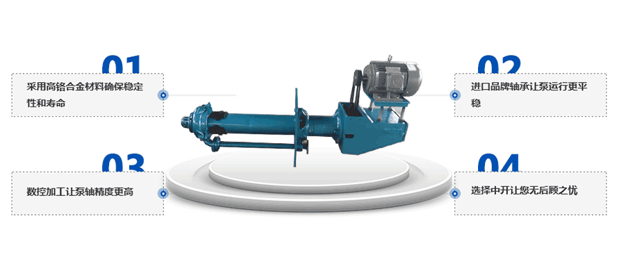 ZJL渣漿泵產(chǎn)品優(yōu)勢 ZJL渣漿泵產(chǎn)品優(yōu)勢