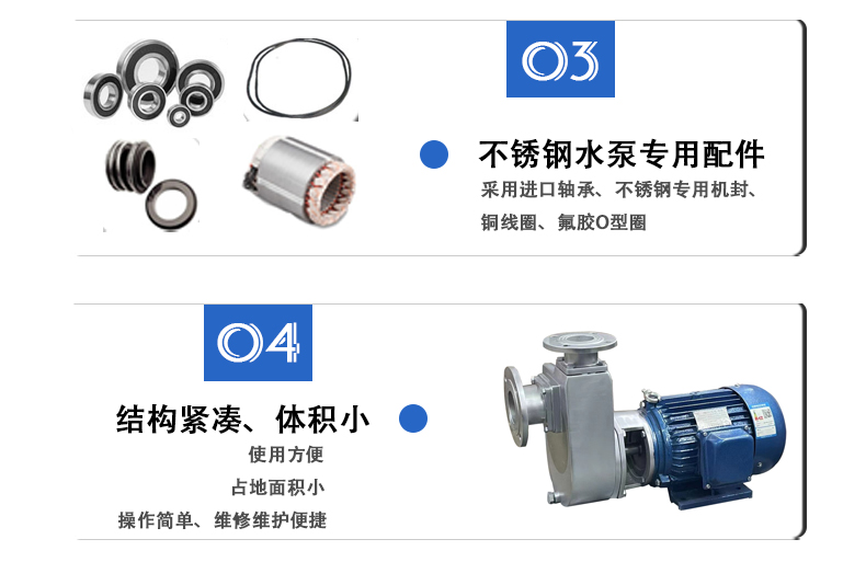 不銹鋼自吸泵 細節(jié)介紹 不銹鋼自吸泵 細節(jié)介紹